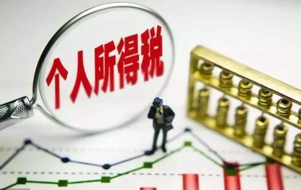 個(gè)稅怎么算？ 第1張