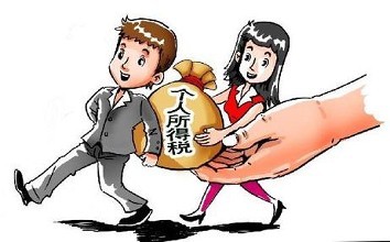 個人所得稅 第1張 個人所得稅 第1張