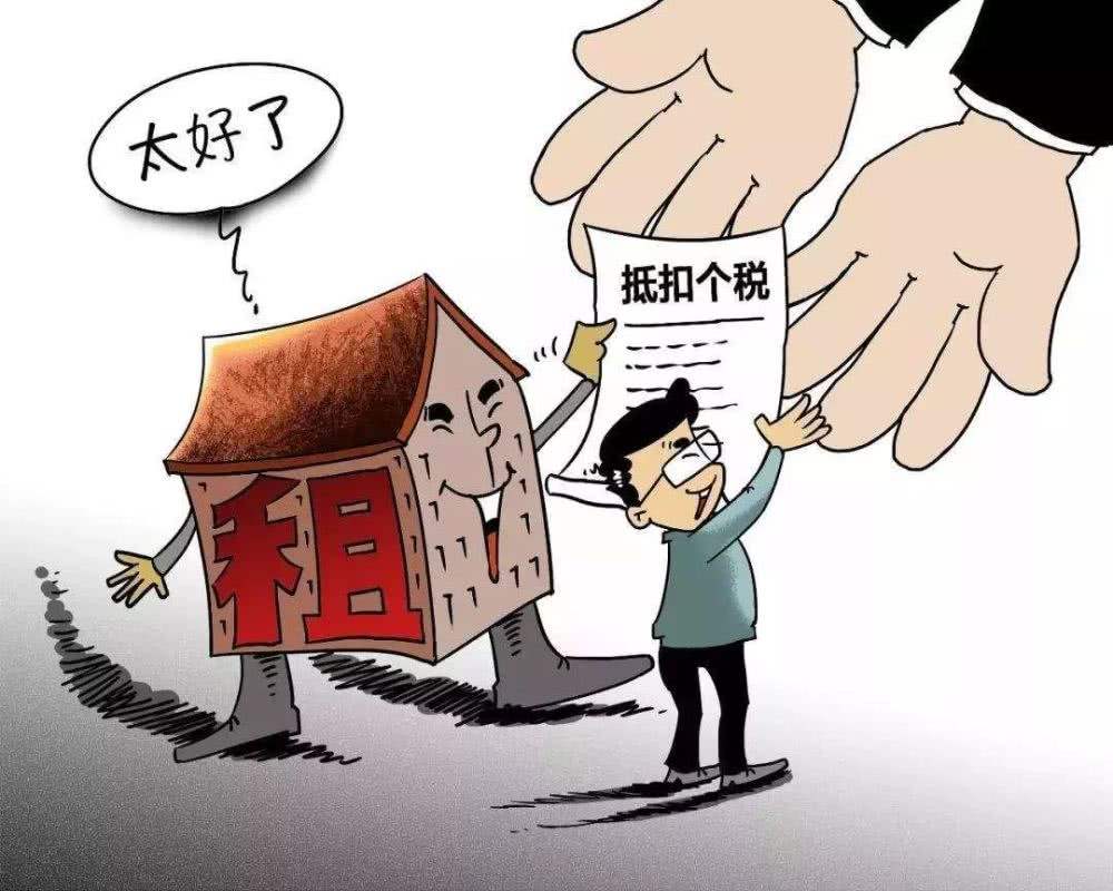 個(gè)稅抵扣 第1張 個(gè)稅抵扣 第1張