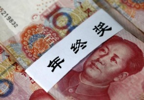 年終獎(jiǎng)個(gè)稅計(jì)算 第1張 年終獎(jiǎng)個(gè)稅計(jì)算 第1張