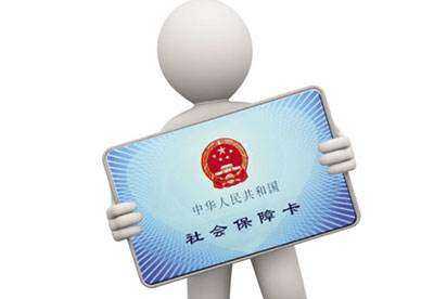 在哪里代繳社保比較好？ 第1張