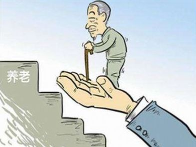 2019年養(yǎng)老保險改革 第1張 2019年養(yǎng)老保險改革 第1張