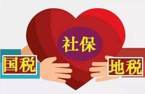 2019年社保調整后，怎么繳社保？ 第1張