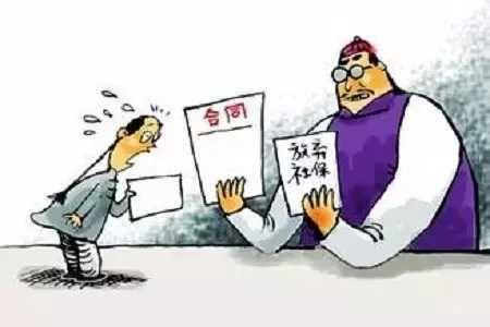 社保一定要繳嗎？有什么用？ 第1張