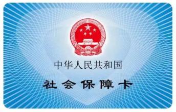 公積金卡丟了怎么辦？ 第1張