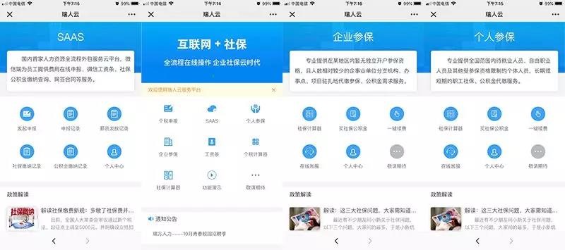 瑞人云榮獲2019亞太人資博覽會知名互聯(lián)網(wǎng)平臺獎 第7張 瑞人云榮獲2019亞太人資博覽會知名互聯(lián)網(wǎng)平臺獎 第7張