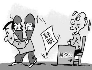 社保中斷了怎么辦？補(bǔ)繳是否可行？ 第1張