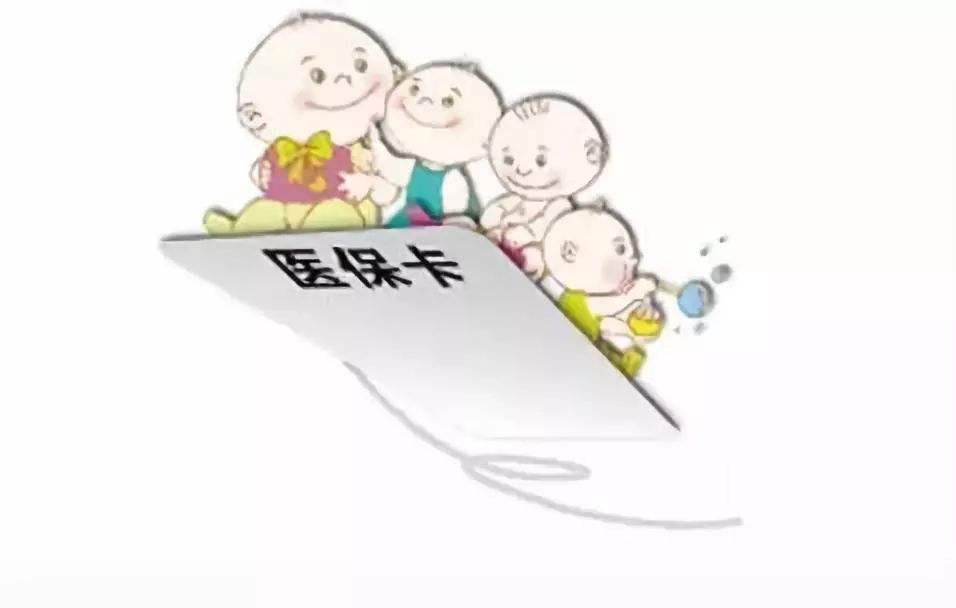 醫(yī)保中斷了，會影響到什么？ 第1張