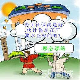 離職后找人事外包公司繳社保，怎么找？ 第1張