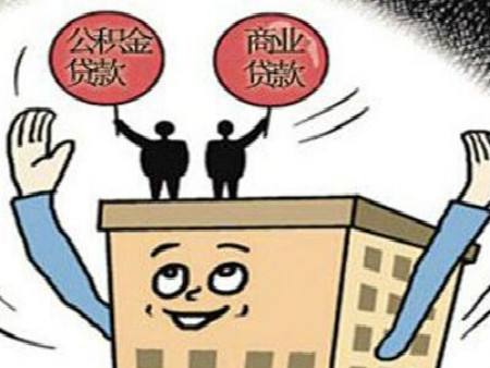 公積金不用來買房的話，還有什么用？ 第1張