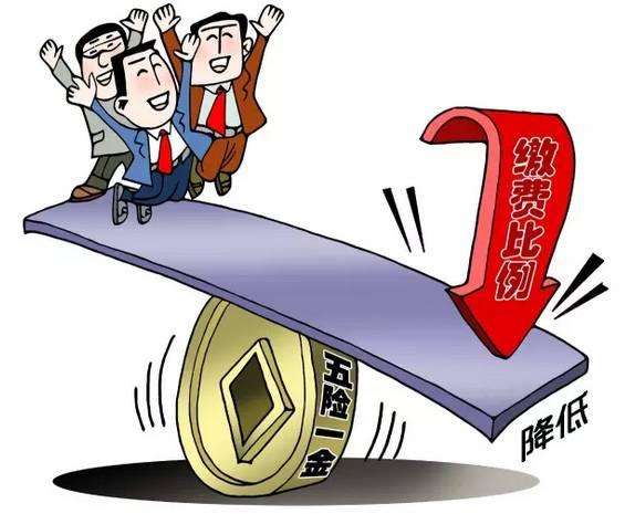 打算去外地工作，五險(xiǎn)一金該怎么辦？ 第1張