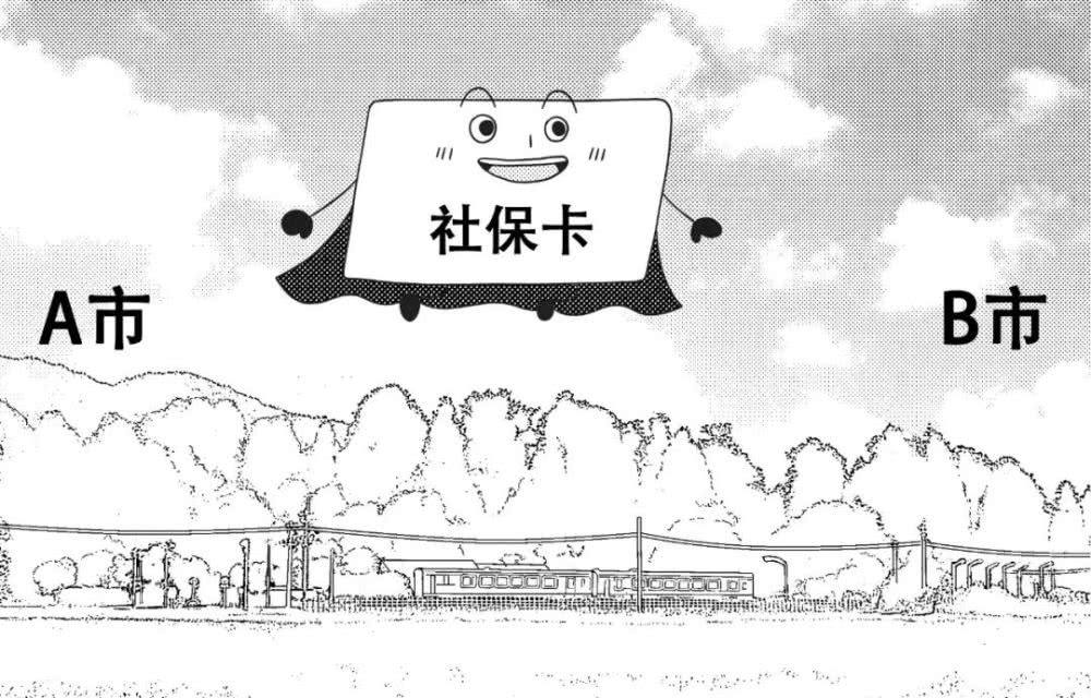 多個城市繳納了社保怎么合并？ 第1張