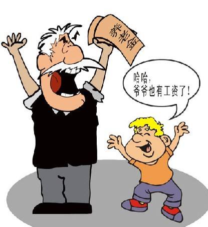 企業(yè)退休職工可以跨省領(lǐng)取養(yǎng)老金嗎？ 第1張