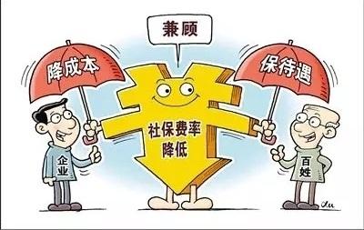 成都降費減負新政策，個人社保待遇會縮水嗎？ 第1張