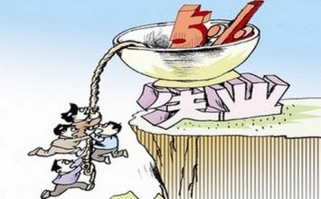 繳納失業(yè)保險有什么用處？ 第1張