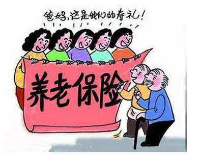 失業(yè)后養(yǎng)老保險個人怎么交？如何補繳？ 第1張