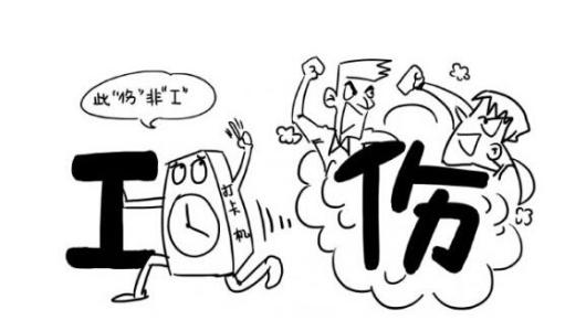 用人單位發(fā)生變化，工傷保險責(zé)任如何確定？ 第1張