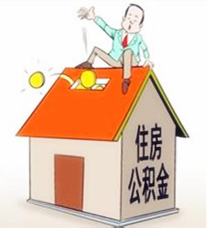7月社保和住房公積金有哪些變化？ 第1張