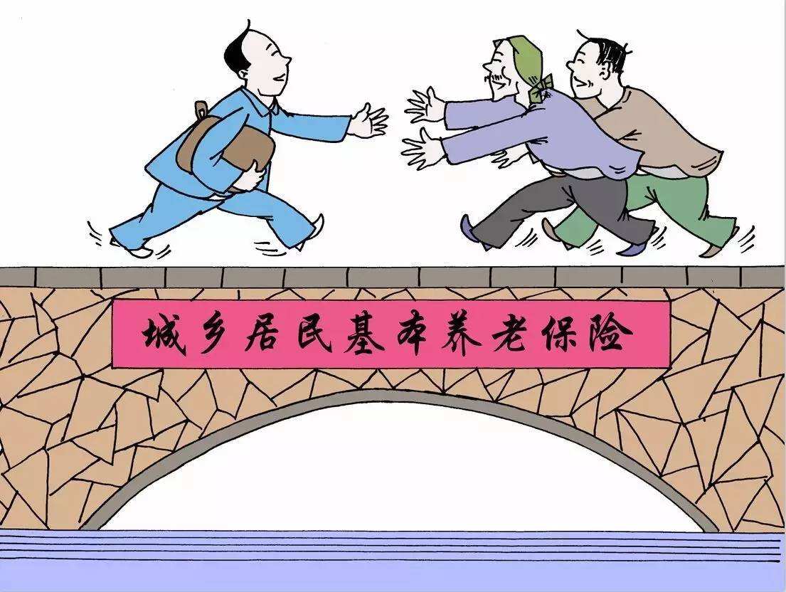 跨省就業(yè)繳納養(yǎng)老保險，怎么計(jì)算多地繳費(fèi)年限？ 第1張