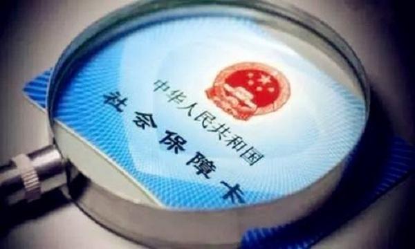 自己繳納社保怎么繳才最劃算？ 第1張