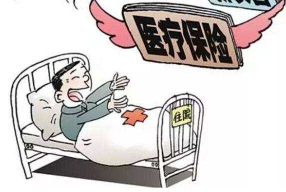 醫(yī)療保險(xiǎn)可以轉(zhuǎn)移嗎？ 第1張