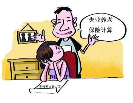 社保養(yǎng)老金怎么領(lǐng)取？ 第1張