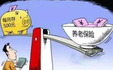 怎么交養(yǎng)老保險(xiǎn)金？ 第1張