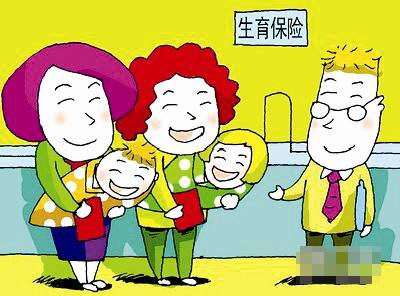 生育保險(xiǎn)報(bào)銷(xiāo)多少？ 第1張