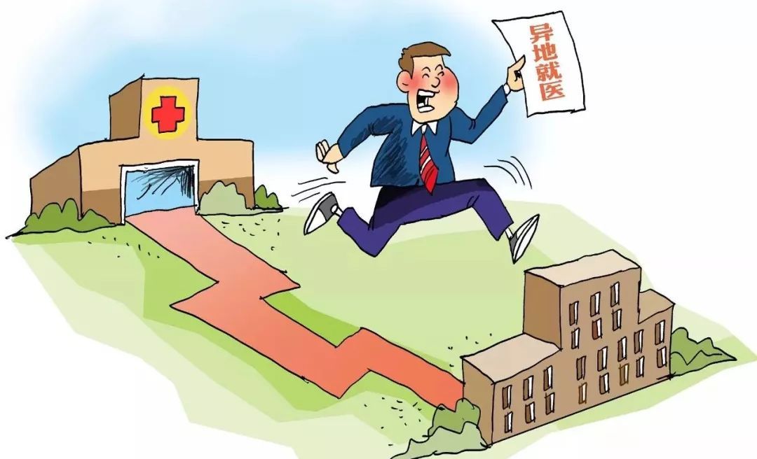 五險轉(zhuǎn)移到異地需要什么手續(xù)？ 第1張