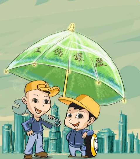 社保工傷保險怎么報銷？ 第1張