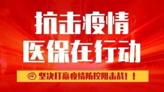 肺炎可以回社保地報銷嗎？ 第1張