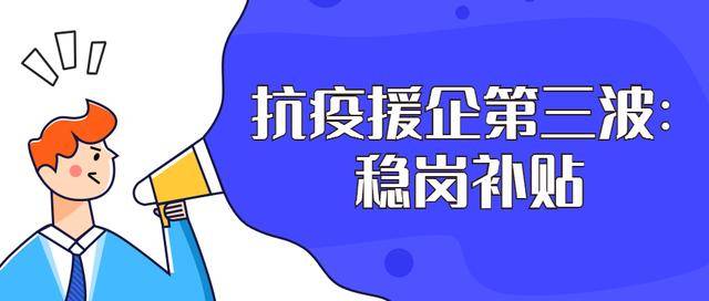 疫情期間社保未繳怎么辦？ 第1張