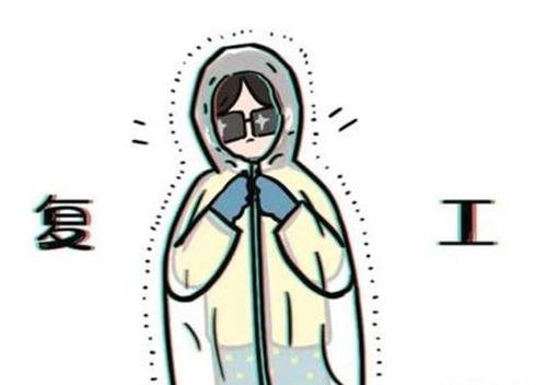 疫情期間上班感染算工傷嗎？ 第1張