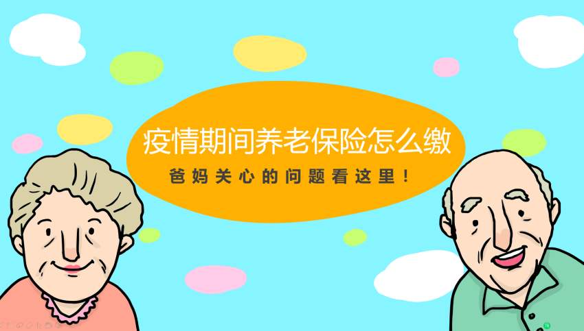 疫情期間生育保險怎么交？ 第1張