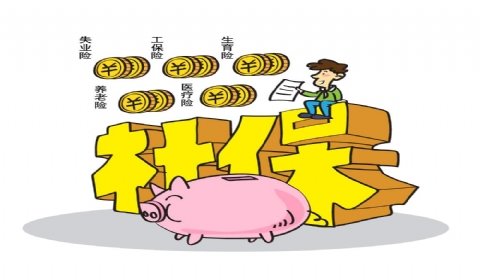 武漢疫情期間社保怎么辦理？ 第1張