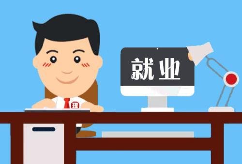 2020年靈活就業(yè)社保繳費(fèi)多少錢？ 第1張