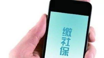 成都辦理社保的話應(yīng)該怎么辦理？ 第1張