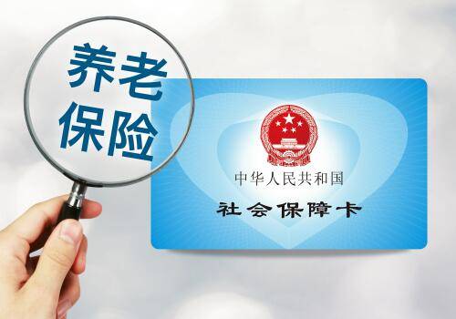 企業(yè)如何代繳養(yǎng)老保險(xiǎn)？ 第1張
