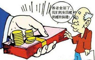 老年人怎么買新型農(nóng)村養(yǎng)老保險？ 第1張