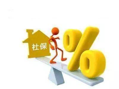 社保斷交會給我們帶來哪些不便之處？ 第1張