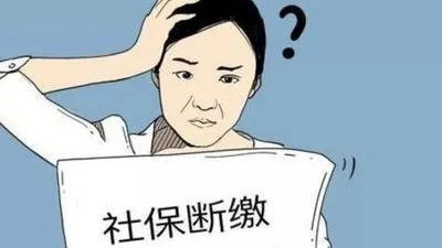 疫情期間自己可以交社保嗎？ 第1張