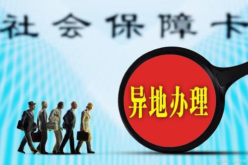 成都繳納社保的事務(wù)性工作該怎么解決？ 第1張