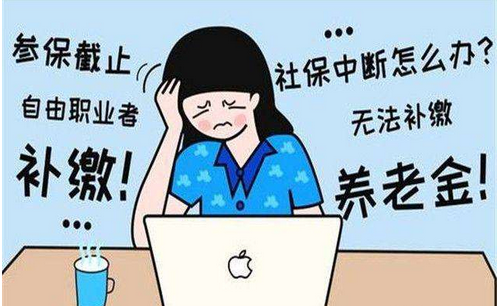 2020年個人怎么交社保？ 第1張