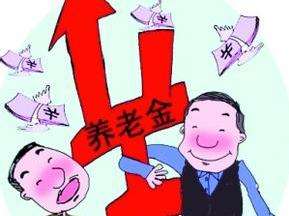 職工退休后在哪里領(lǐng)取養(yǎng)老金？ 第1張