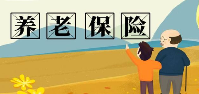 繳納社保滿15年就停止好還是繼續(xù)繳納比較好？ 第1張