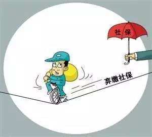 個人繳社保真正的好處有哪些？ 第1張