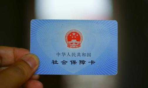 在非戶籍地自己繳納社保怎么交？ 第1張