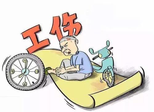 上班途受傷了，怎么報銷？ 第1張