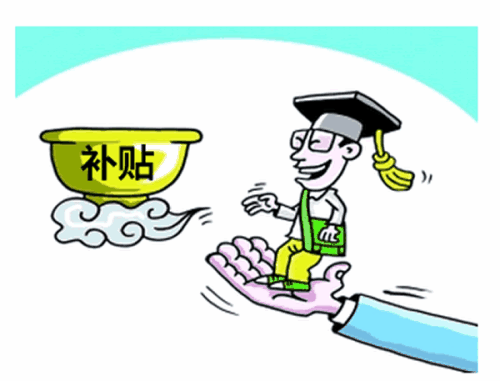 失業(yè)保險穩(wěn)崗補貼是什么意思？ 第1張