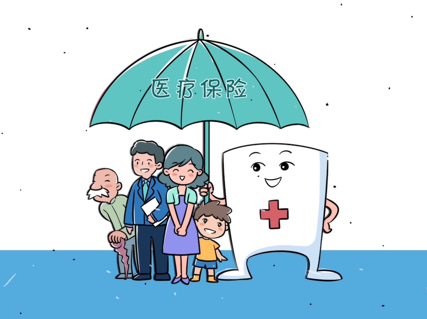 用人單位需要為勞務(wù)人員辦理醫(yī)療保險(xiǎn)嗎？ 第1張